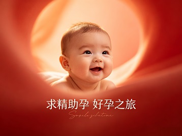 巴南求精助孕科学助孕 开启专属好孕之旅